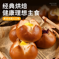 全麦碱水面包芝士球11无糖精代餐饱腹低脂早餐夹心欧包小零食品