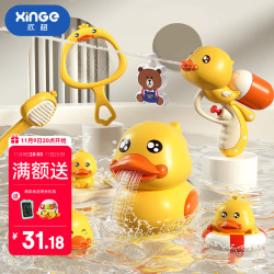 xinge 欣格 宝宝洗澡玩具 小黄鸭8件套