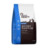 PURICH 醇粹 黑标无谷系列 冻干鸡肉大型犬全阶段狗粮