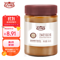 古福 芝麻花生混合酱 350g