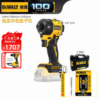 DEWALT 得伟 20v锂电DCF870无刷冲击起子机电动螺丝刀 裸机