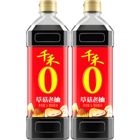 千禾 酱油零添加老抽红烧草菇老抽酱油1L*2瓶