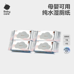 babycare 纯水湿厕纸家庭装洁厕湿巾纸擦屁股7抽*4包
