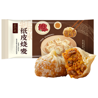 五芳斋 WU FANG ZHAI 速冻黑椒牛肉糯米纸皮烧卖 40g*8只 冷冻面点早餐食品半成品烧麦 黑椒牛肉糯米纸皮烧卖40克*8只