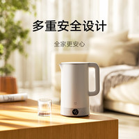 米家恒温电水壶3 Pro