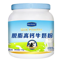 BLUE CHUNKY 高钙高蛋白 脱脂奶粉  脱脂奶粉1kg 罐装