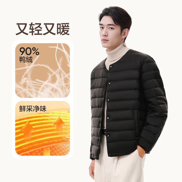 移动端、京东百亿补贴：网易严选 2590鸭绒轻暖羽绒服保暖0压感防泼水蓄热抗菌外套