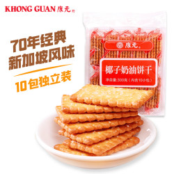 康元 KHONG GUAN 椰子奶油苏打饼干300g 休闲零食下午茶 早餐糕点饱腹