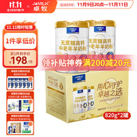 卓牧 JOMILK 无蔗糖高钙羊奶粉 820g*2罐