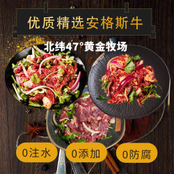 齐炙福牛 正宗齐齐哈尔烤肉烧烤净重2斤组合套餐（上脑*2+腱子*1+燕翅*1）