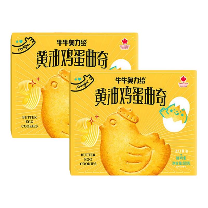 黄油鸡蛋曲奇饼干早餐下午茶小吃点心吃货解馋休闲零食品