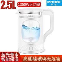  Peskoe/半球 自动断保温 玻璃电热水壶