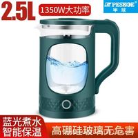 半球2.5L玻璃电热水壶家用大容量防烫快速烧水壶自动断保温宿舍烧水壶 2.5L 半球玻璃壶【绿色-保温】