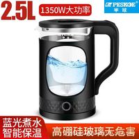  Peskoe/半球 自动断保温 玻璃电热水壶