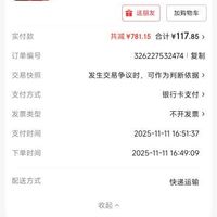 订单截图缩略图