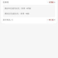 订单截图缩略图