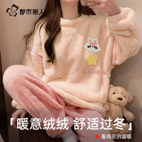 都市丽人 COSMO LADY睡衣女冬季2025法兰绒加绒加厚大码珊瑚绒可爱家居服套装