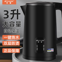  Peskoe/半球 防干烧 电水壶