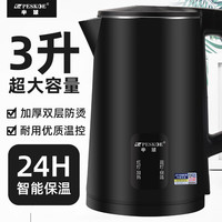  Peskoe/半球 防干烧 电水壶