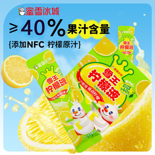 蜜雪冰城雪王柠檬液柠檬果汁红西柚汁百香果饮料冲饮自制柠檬水夏天办公室 180g柠檬液（6条）
