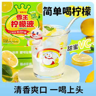 蜜雪冰城雪王柠檬液柠檬果汁红西柚汁百香果饮料冲饮自制柠檬水夏天办公室 180g柠檬液（6条）