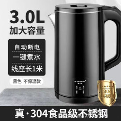 Peskoe 自动断电 电热水壶