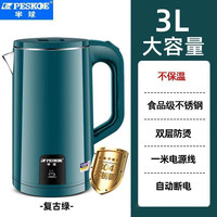 Peskoe 自动断电 电热水壶