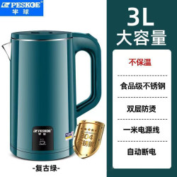Peskoe 自动断电 电热水壶