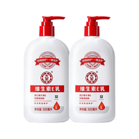  Dabao/大宝 保湿滋润 维生素E乳  300ml*2