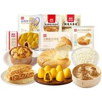 西贝 XIBEI 莜面鱼鱼1.6kg(莜面鱼鱼200g*5+酸汤鱼鱼300g*2) 源头直发 莜面鱼鱼组合1.6kg