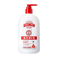  Dabao/大宝 保湿滋润 维生素E乳  300ml