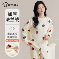 都市丽人 COSMO LADY睡衣女冬季珊瑚绒加厚加绒法兰绒家居服套装2025秋冬天