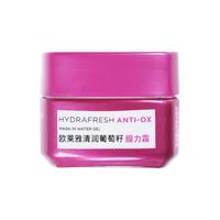 L'OREAL PARIS 巴黎欧莱雅 清润葡萄籽膜力霜
