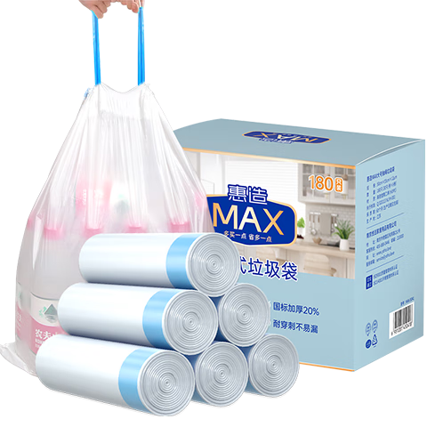 惠造 MAX垃圾袋特加厚180只抽绳式手提垃圾袋50