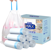 惠造 MAX垃圾袋特加厚180只抽绳式手提垃圾袋50