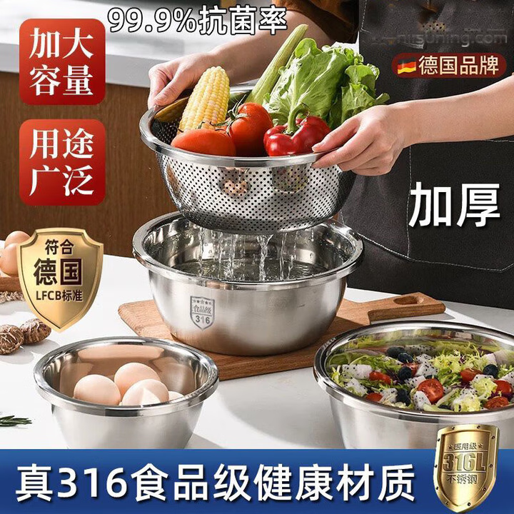 金汤银饺316不锈钢调料盆家用厨房加厚加深洗菜盆打鸡蛋和面盆洗水果汤盆 24cm盆+沥水篮22cm 2个