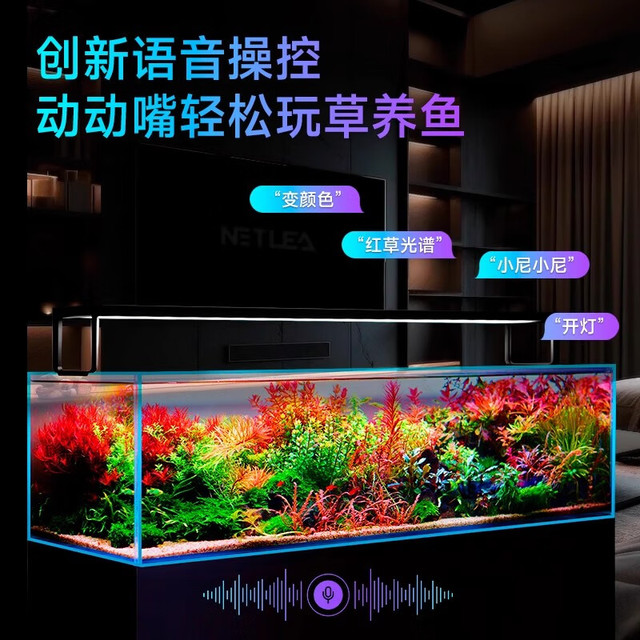 尼特利 NETLEA AT5S水草灯530S三代专业级全光谱led伸缩鱼缸灯植物补光灯