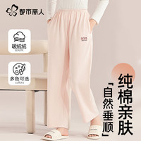 都市丽人 COSMO LADY睡裤女纯棉2025春秋季100%棉质可外穿直筒舒适柔软家居裤女士