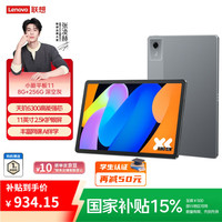 联想 Lenovo 小新平板11 2.5K护眼超清大屏 天玑6300AI平板电脑 8+256G WIFI 深空灰