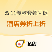 【双11】三亚湾皇冠假日度假酒店5晚可拆+早餐+酒廊礼遇+享积分