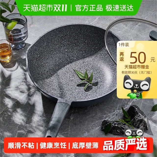 苏泊尔 高端星星石麦饭石色不粘炒锅 28cm 带盖子