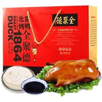 quanjude 全聚德 北京烤鸭（含饼酱）套装年货熟食腊味礼盒 烧鸭套装1230g
