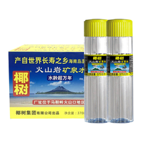 椰树 火山岩矿泉水 542ml*24瓶