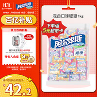 Alpenliebe 阿尔卑斯 牛奶硬糖组合装 混合口味 1kg