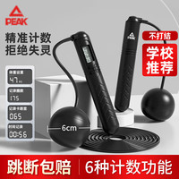 匹克 无绳跳绳 成人有绳计数 大球减肥燃脂绳子