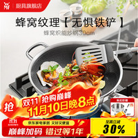 WMF 福腾宝 不锈钢蜂窝不粘炒锅 30cm