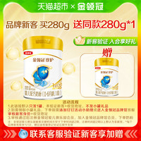 金领冠 伊利金领冠珍护1段280gx1罐0-6月新生儿宝宝牛奶粉