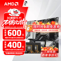 AMD 技嘉B650M GAMING PLUS WIFI 搭AMDR5 9600X散片板u套装