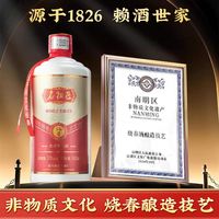 赖正衡 名祖匠氿酱 贵州酱香型白酒53度500ml*6瓶 纯粮食白酒高粱酒坤沙老酒