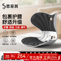 思菲其 辅助坐姿习久坐舒人体工学坐垫